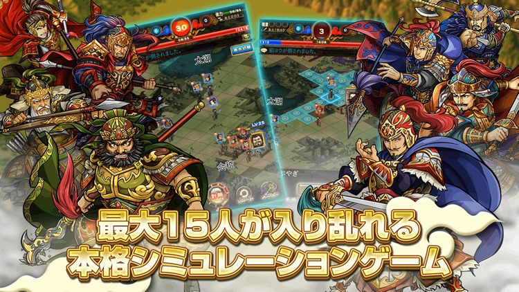 三国志ロワイヤル-サンロワ【三国志シミュレーションRPG】 screenshot-3