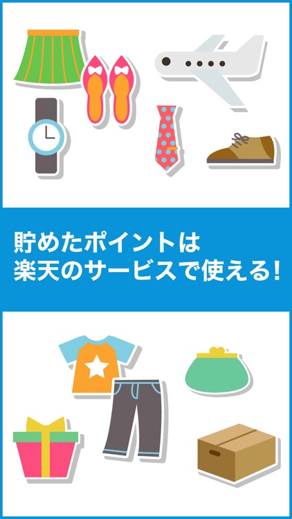 楽天ウェブ検索