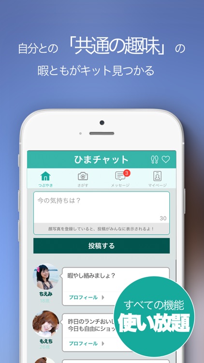 出会いUP㊙好きな顔で友達探す出会いアプリ！