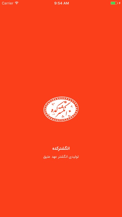 انگشترکده