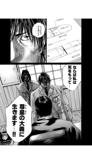 Tokko no Shima -Japanese Comics-(圖2)-速報App