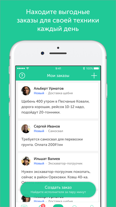 Sapron Спецтехника app screenshot