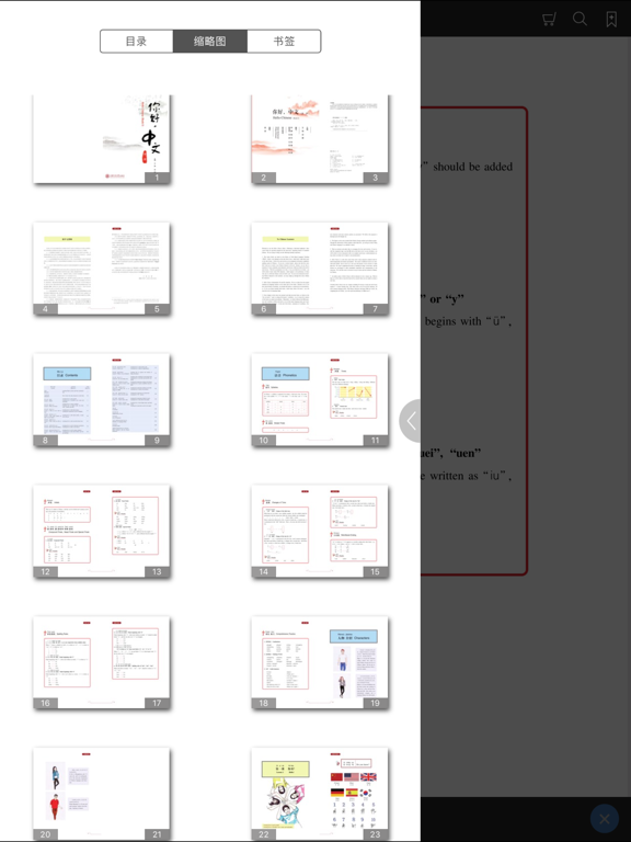 Hello Chinese - 零起点学习中文口语 iPad screenshot 5 - Book app