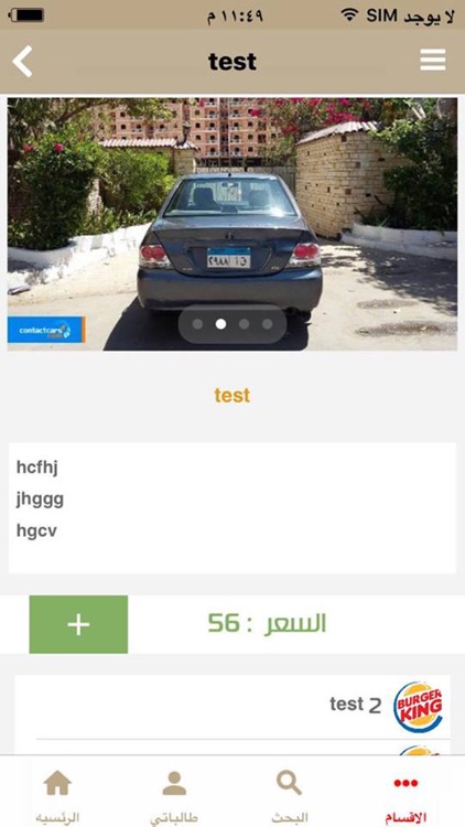 (Dakakeen) دكاكين