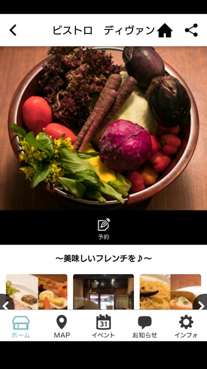 肉ビストロ ディヴァン