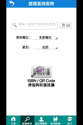 義守大學圖資處 screenshot 3