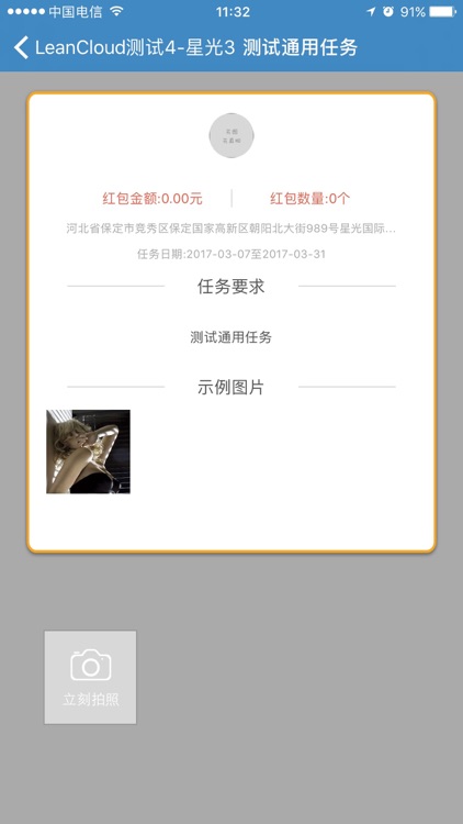 拍图-广告监测神器 screenshot-3