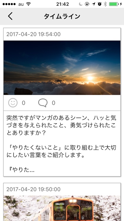 矢野ヒロユキ公式アプリ〜幸せになる方法