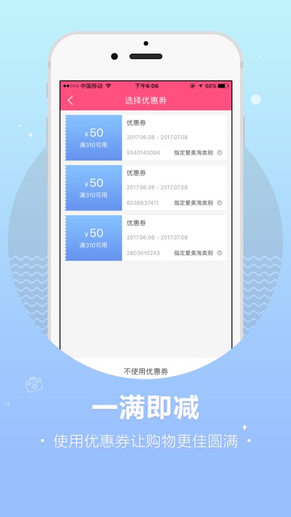 爱美淘-美妆穿搭整形产品特卖好货推荐