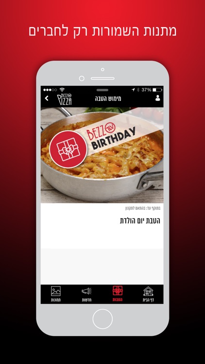 Bezzo Pizza, בזו פיצה screenshot-4