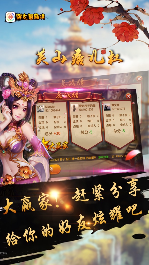 【图】英山痞儿杠(截图2) 【图】英山痞儿杠(截图2)