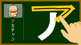 Game screenshot Japanese-katakana mod apk