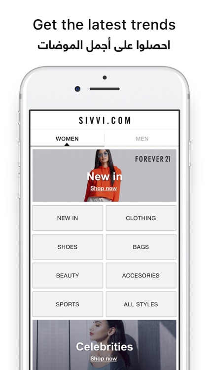 SIVVI Online Shopping سيفي