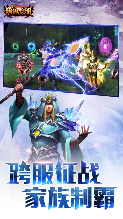 暗黑黎明-全新版本暗黑系ARPG手游 screenshot-4