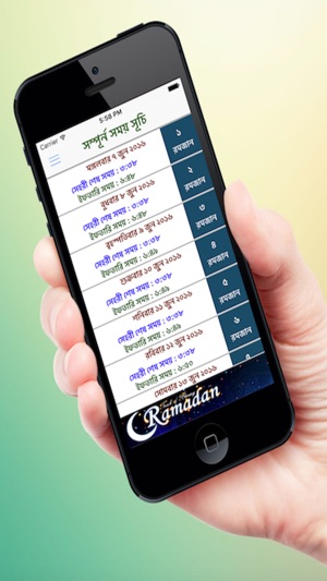 Holy Ramadan & Prayer Times(圖3)-速報App