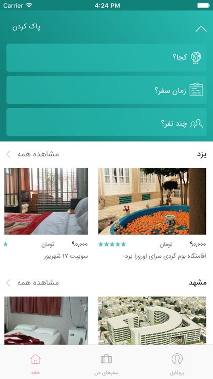 Sarayar - سرایار