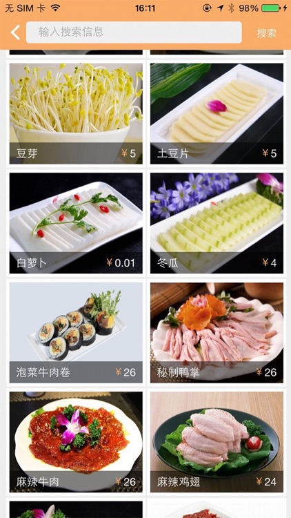 汉阴美食街