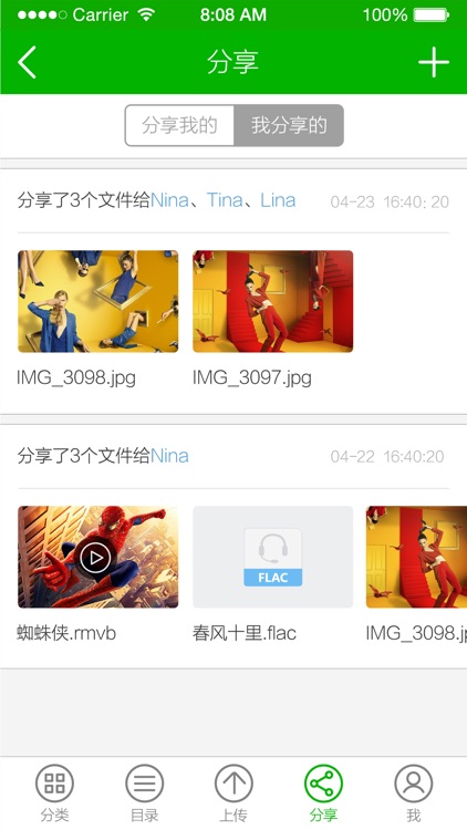 N2云盘 screenshot-3