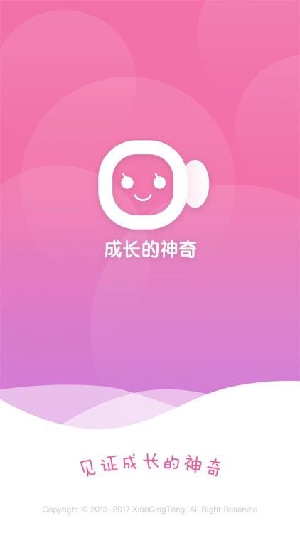 成长的神奇AR