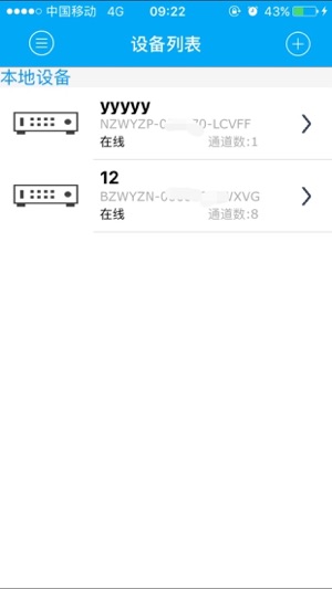 SNVR(圖4)-速報App