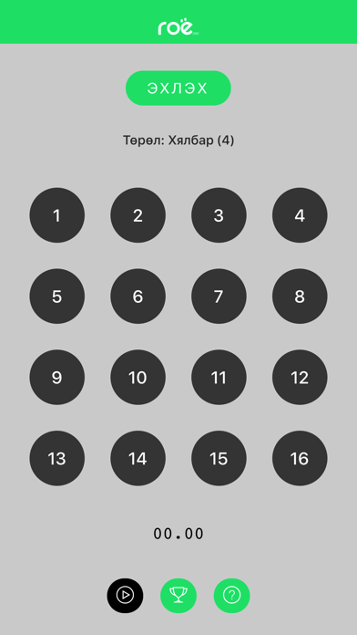 Screenshot #2 pour Гоё Тогтоолт