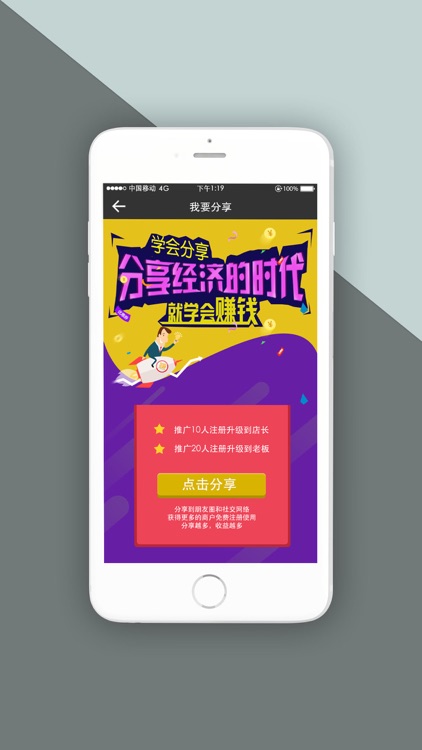 超级推-您的移动收款专家！