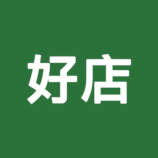 好店导购 icon