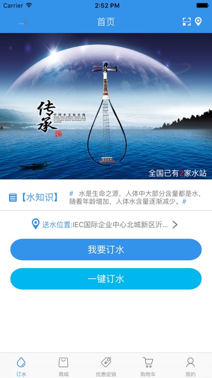 通润东澳矿泉水