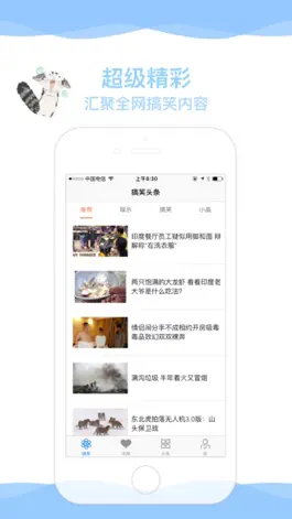 Game screenshot 搞笑视频-搞笑娱乐视频 apk