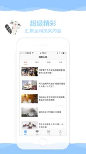 逗音视频-超火爆短视频分享平台 screenshot #2 for iPhone