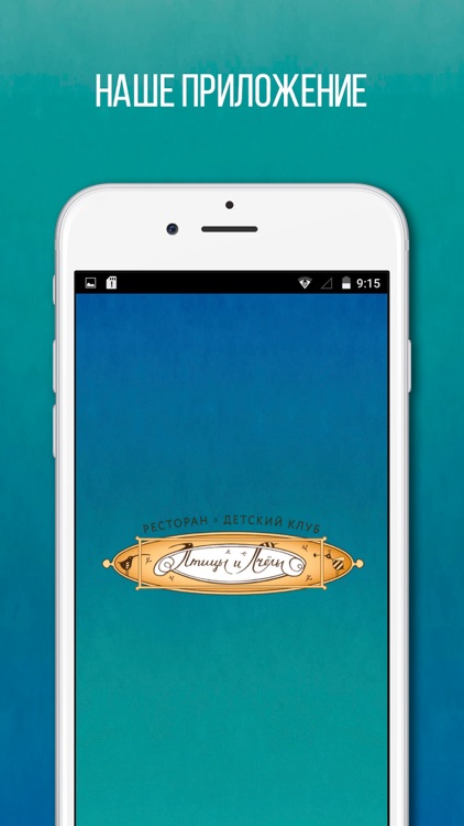 Птицы и Пчелы