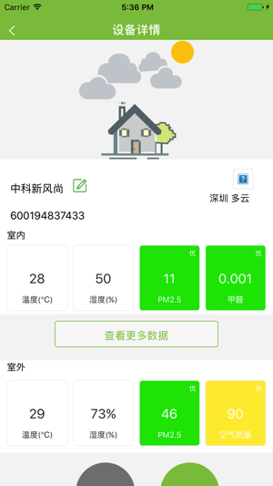 BHU新风机(圖4)-速報App