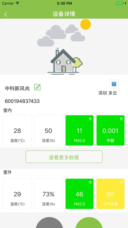 BHU新风机 screenshot-3
