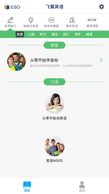 我爱背单词-每日英语百词斩