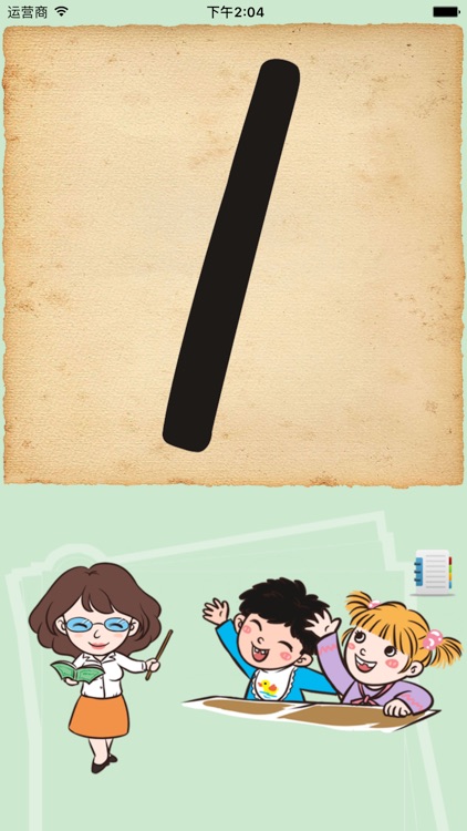 识数大卡 screenshot-3