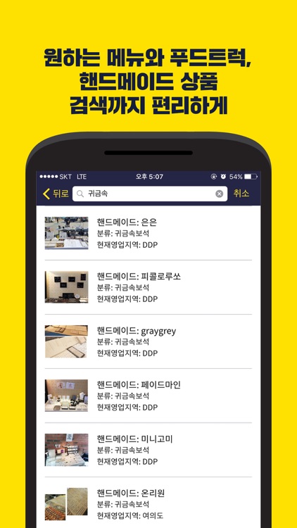 서울밤도깨비야시장