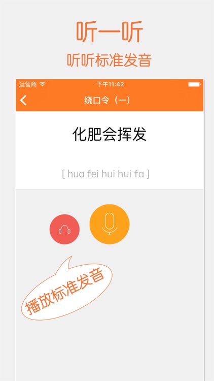 ChinesePronunciationTesting2