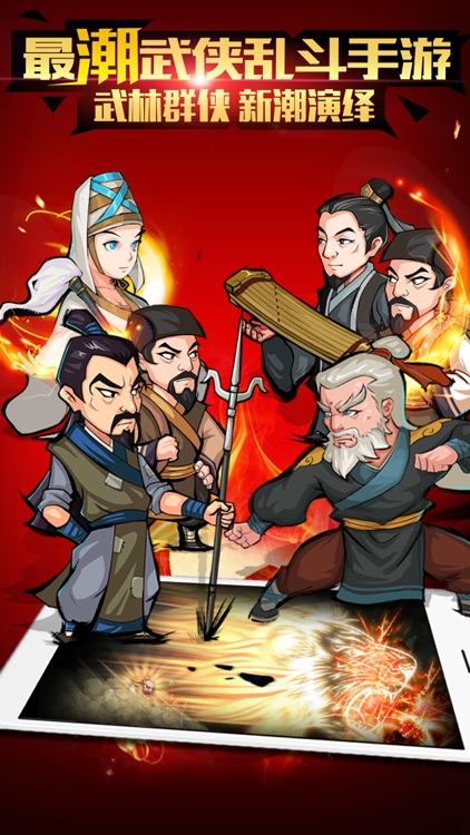 梦幻·江湖®武侠世界:最佳武打动作游戏