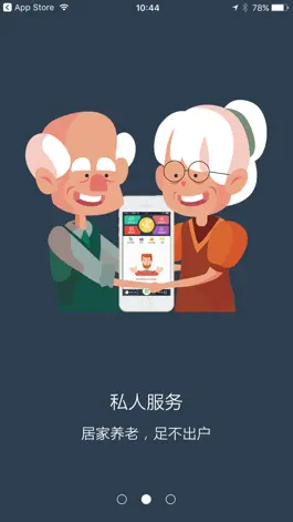 Game screenshot e视通 mod apk