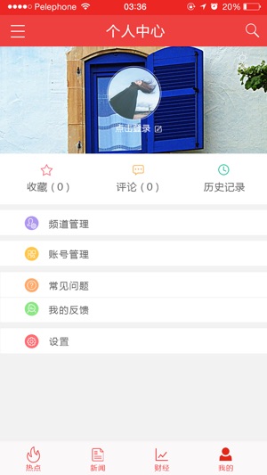 IBCTV(圖4)-速報App