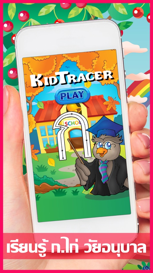 KidsTracer Thai Alphabets Training Coloring Book! - 1.0.1 - (iOS)
