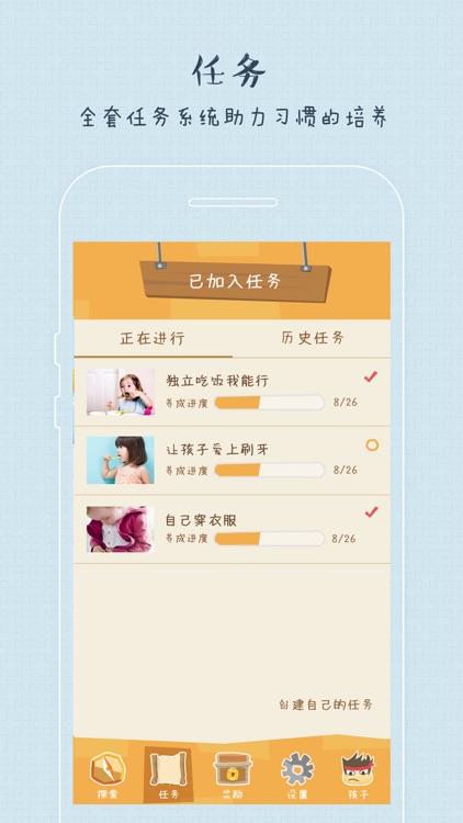 未来岛- 父母宝贝互动启蒙助手