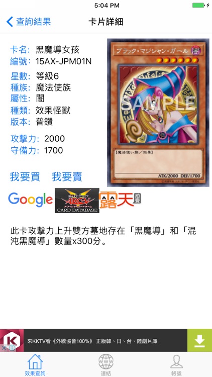 卡片助手 - 遊戲卡片效果查詢