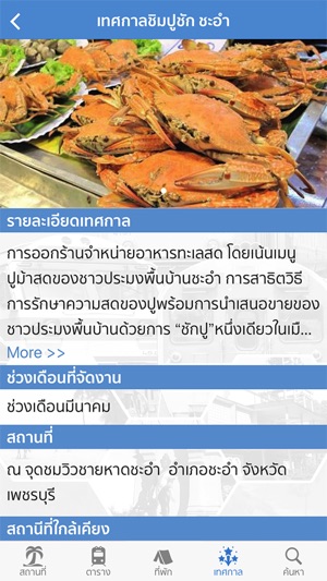 TrainTravelling(圖4)-速報App