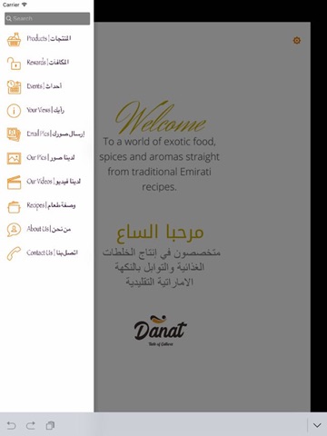 Danat Food Industries. screenshot 2