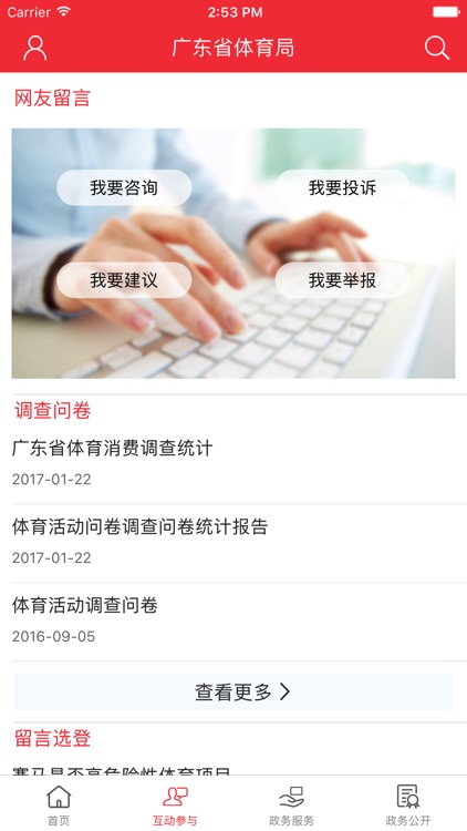 广东省体育局