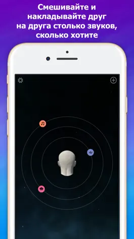 Game screenshot Sleep Orbit: 3D-звуки apk