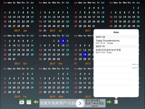 Year Calendar HDのおすすめ画像1