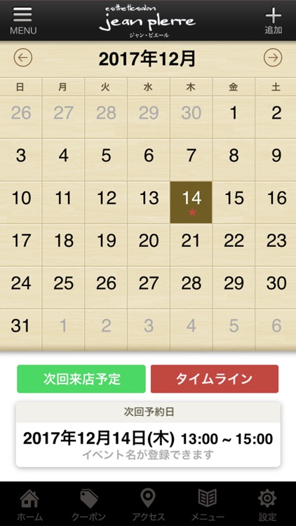 ジャンピエール