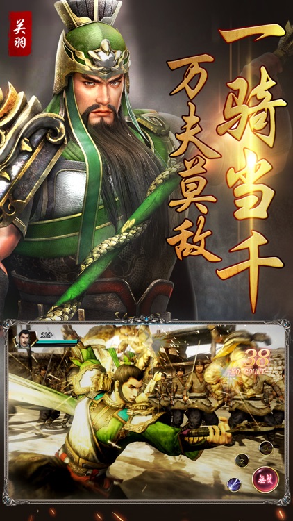 真三国风云-单机横版动作游戏